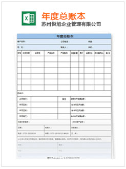 仁化记账报税